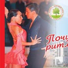Плакат - танцы в печати